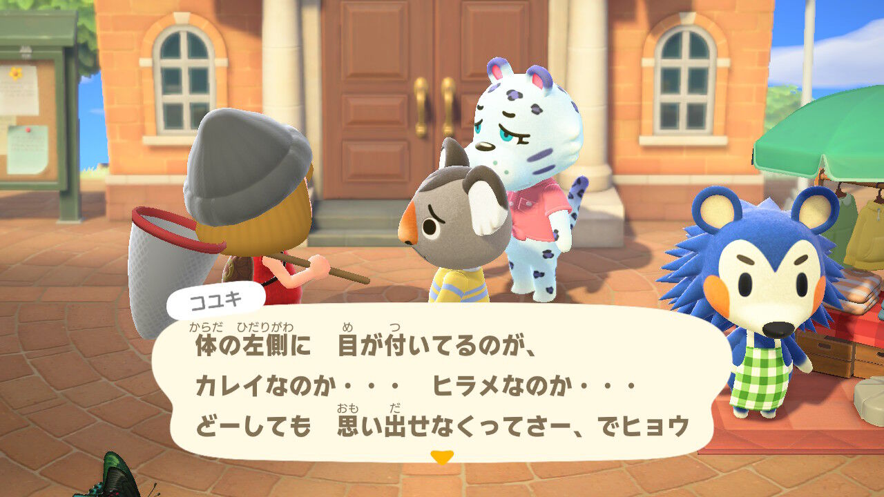森 キャラクター あつ