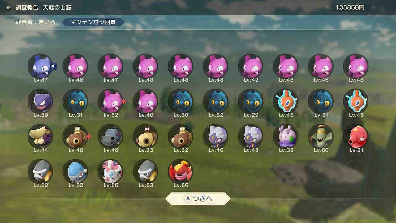 アルセウス 大量発生試行回数4回以上の色違い サイタマキイロの記憶保管庫 アルセウス 大量発生試行回数4回以上の色違い サイタマキイロの記憶保管庫
