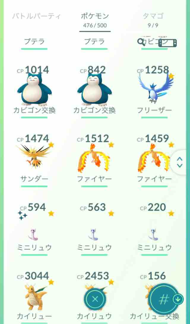 ポケモンgo 大発見でスイクン出すぎw サイタマキイロの記憶保管庫 ポケモンgo 大発見でスイクン出すぎw サイタマキイロの記憶保管庫