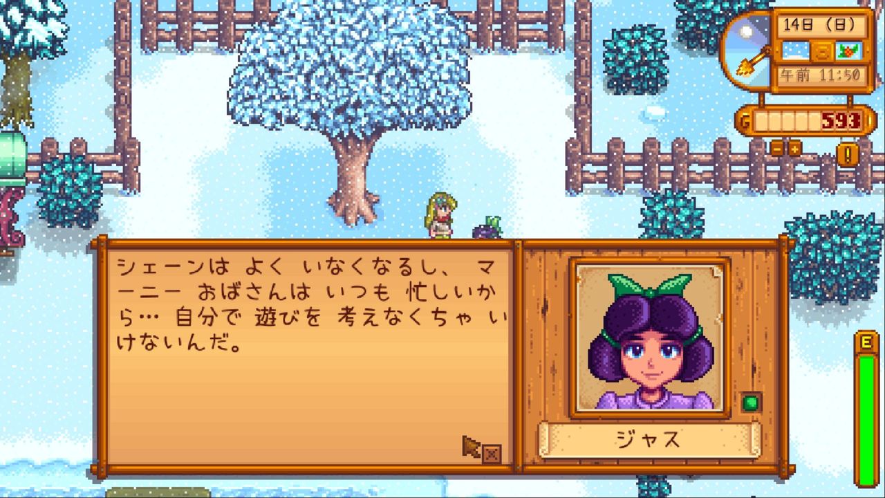 Stardew Valley 冬の村人たちとの会話 サイタマキイロの記憶保管庫 Stardew Valley 冬の村人たちとの会話 サイタマキイロの記憶保管庫