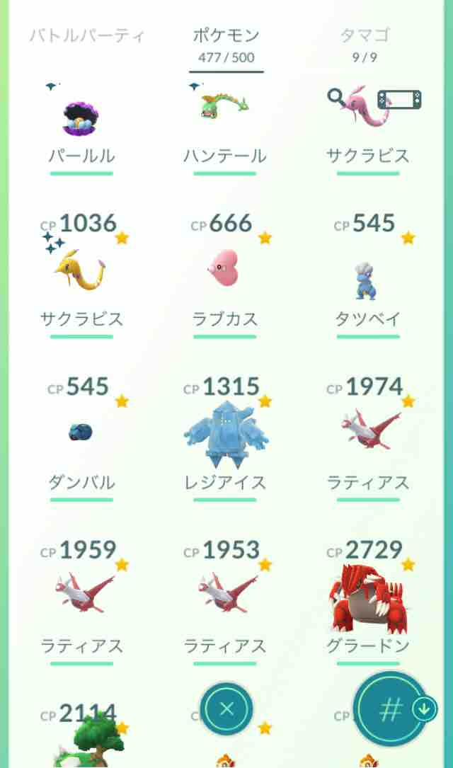 ポケモンgo 大発見でスイクン出すぎw サイタマキイロの記憶保管庫