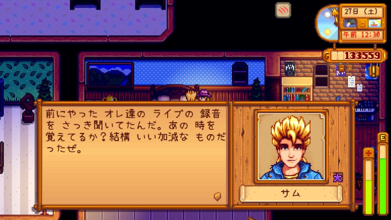 Stardew Valley サムと結婚後の会話3 サイタマキイロの記憶保管庫 Stardew Valley サムと結婚後の会話3 サイタマキイロの記憶保管庫