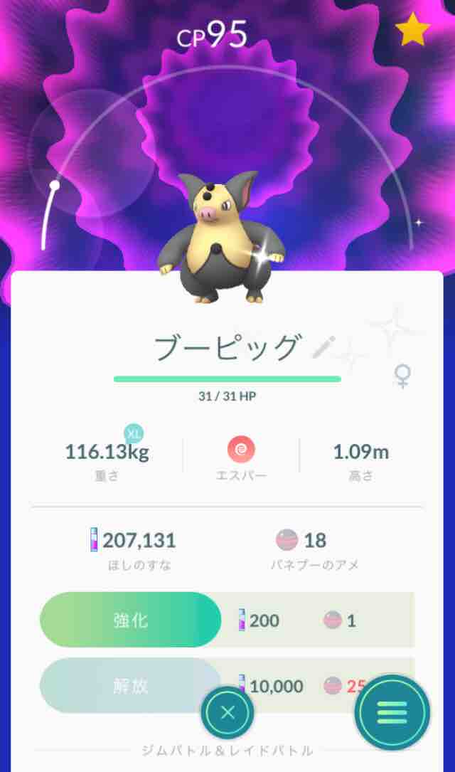 ポケモンgo 旧正月イベントでバネブーの色違い頂きました サイタマキイロの記憶保管庫