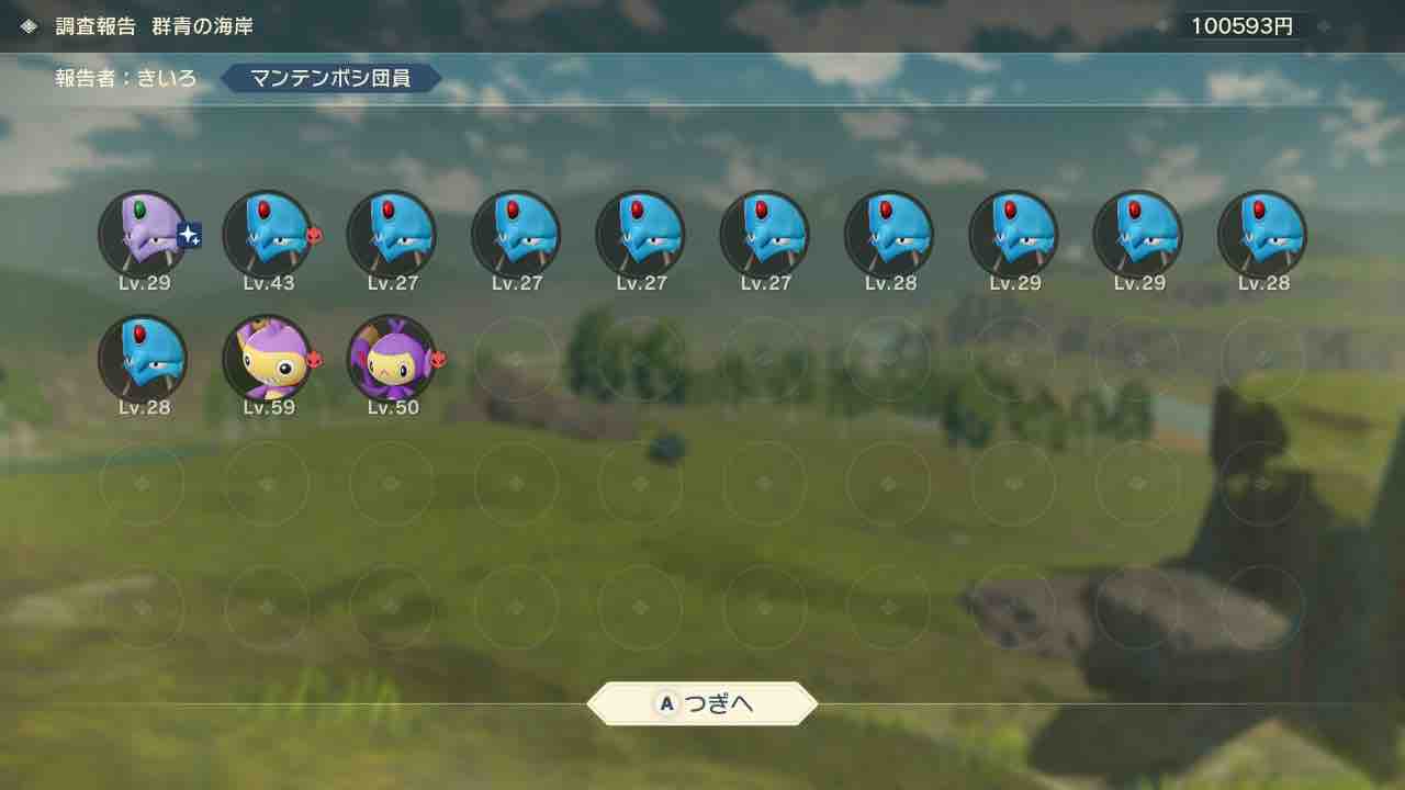 アルセウス 大量発生試行回数2 3回の色違い サイタマキイロの記憶保管庫