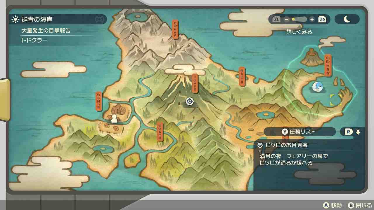 アルセウス 色違いオドシシを手に入れるまで サイタマキイロの記憶保管庫