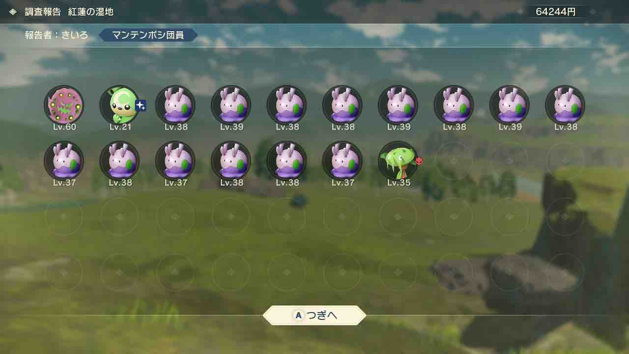 アルセウス 野生でゲットした色違い サイタマキイロの記憶保管庫