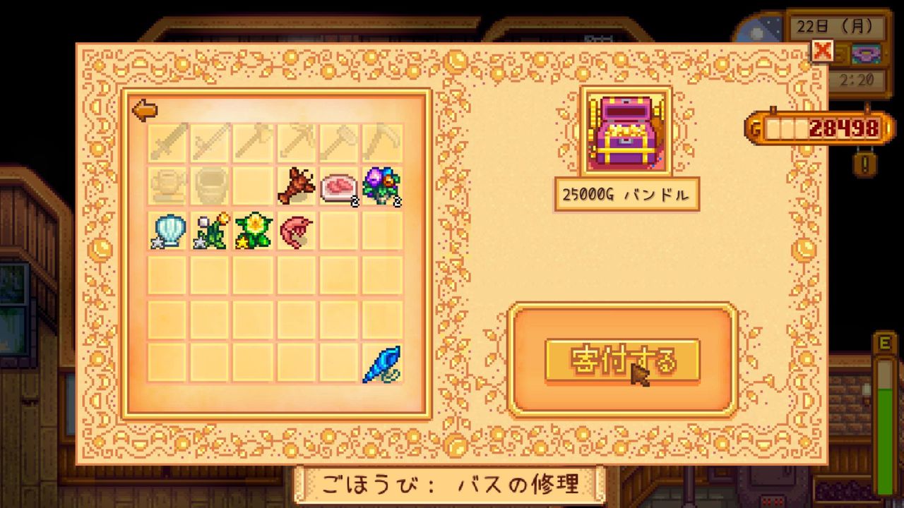 スター デュー バレー レインボー ジェム Stardew Valley Switch版 最強武器ギャラクシーシリーズ入手方法