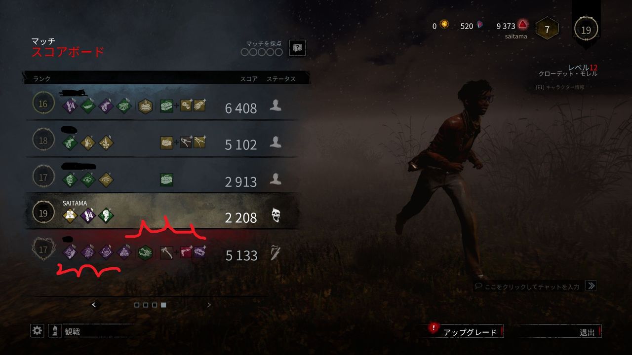 Dead By Daylight プレイしてみたけど やはり観戦者がいいというブログ サイタマキイロの記憶保管庫