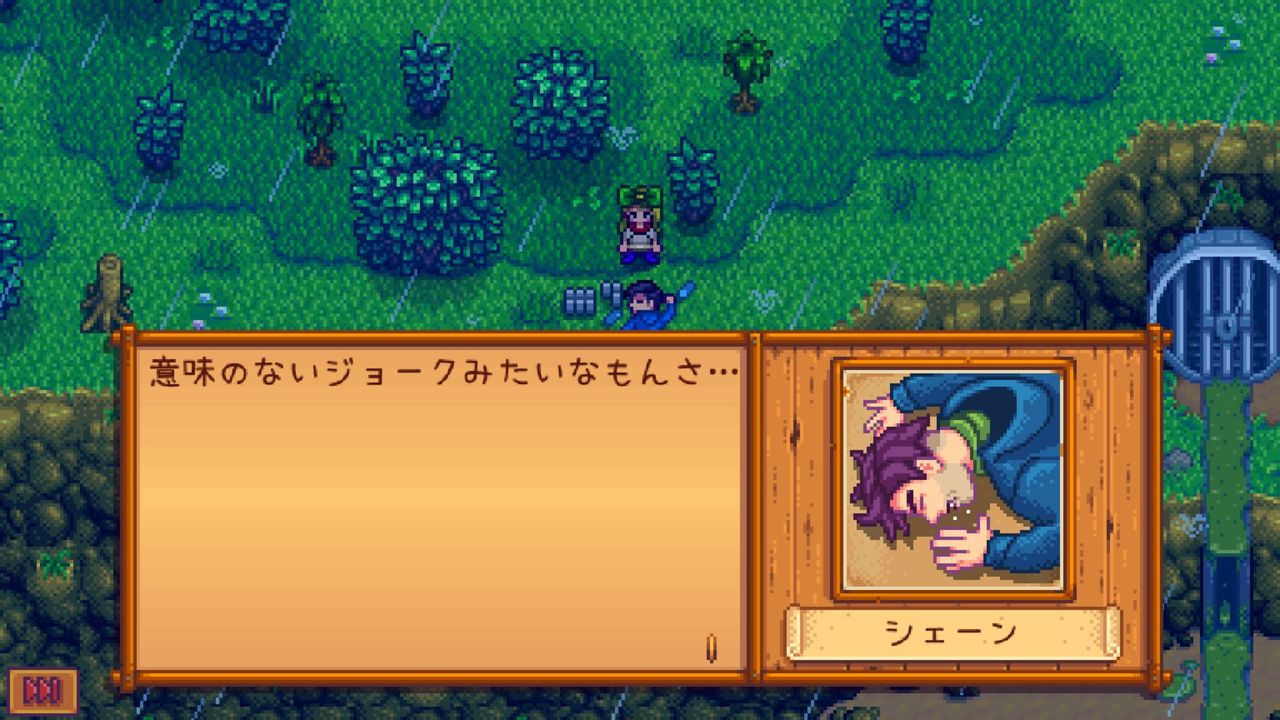 Stardew Valley シェーンのイベント サイタマキイロの記憶保管庫 Stardew Valley シェーンのイベント サイタマキイロの記憶保管庫