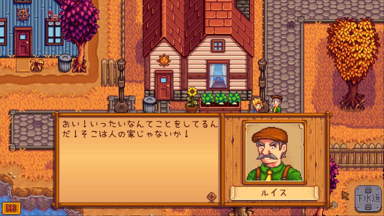 Stardew Valley サムのイベント サイタマキイロの記憶保管庫