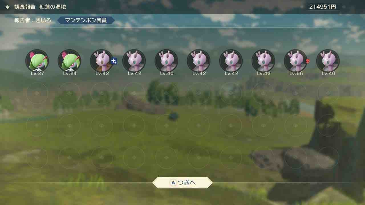 アルセウス アプデ前に大量発生でゲットした色違い サイタマキイロの記憶保管庫 アルセウス アプデ前に大量発生でゲットした色違い サイタマキイロの記憶保管庫