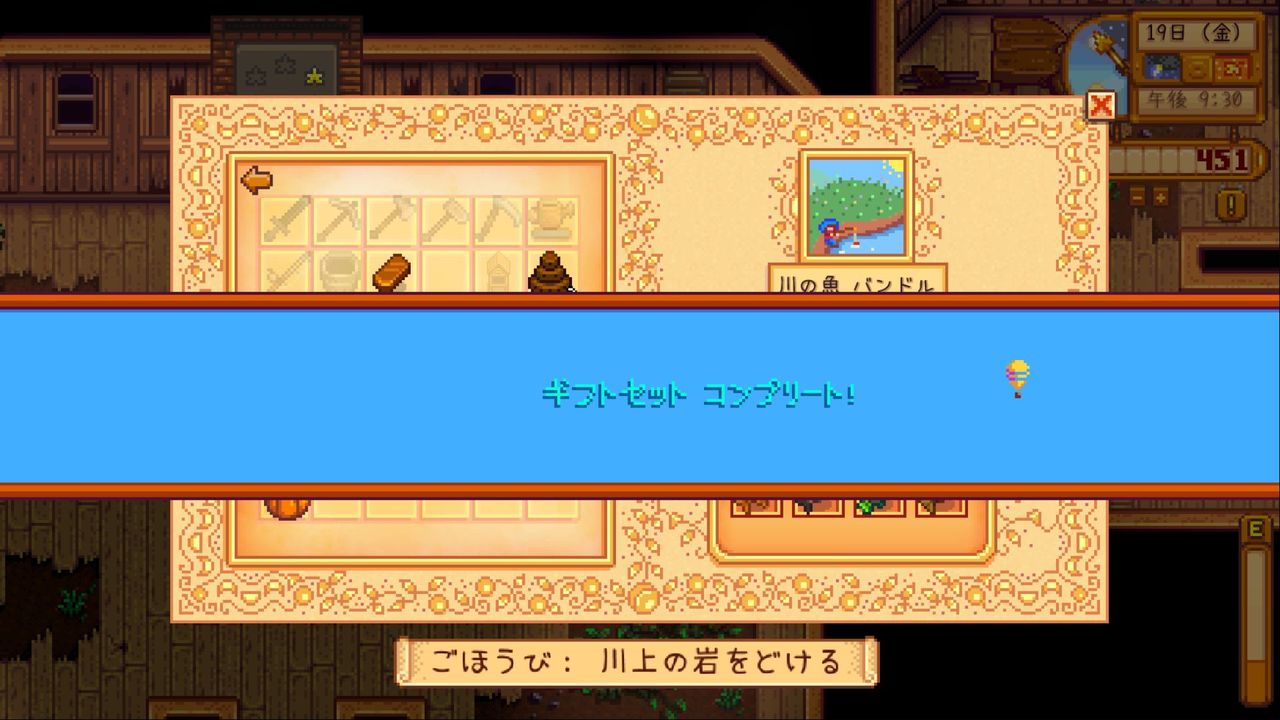 Stardew Valley フォレストの1年目の秋 サイタマキイロの記憶保管庫 Stardew Valley フォレストの1年目の秋 サイタマキイロの記憶保管庫