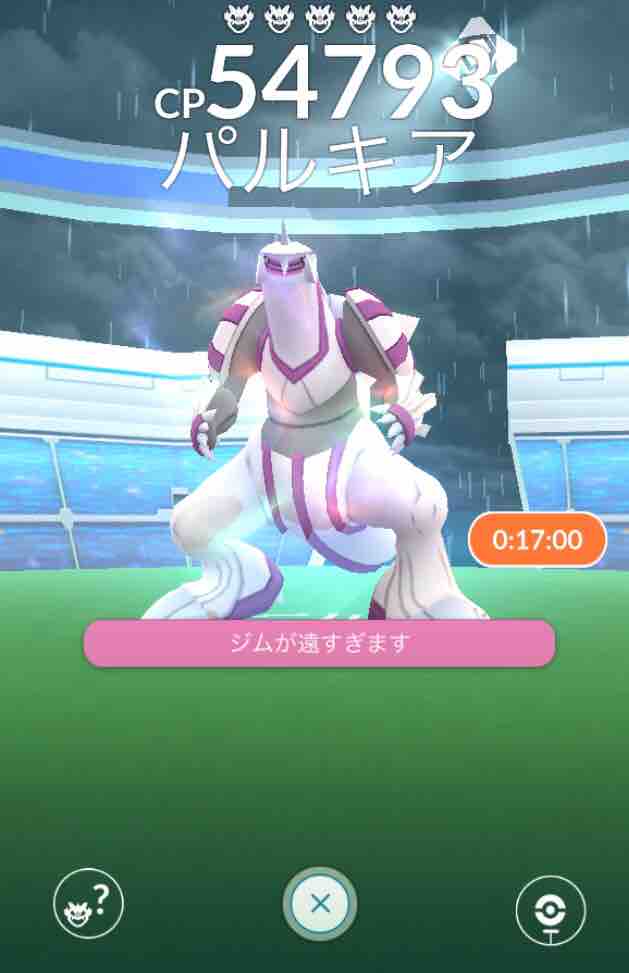 ポケモンgo パルキアゲット サイタマキイロの記憶保管庫