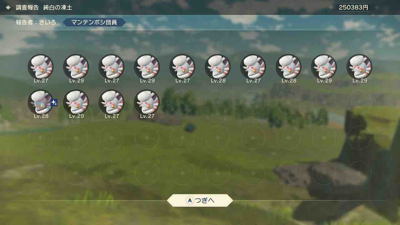 アルセウス アプデ前に大量発生でゲットした色違い サイタマキイロの記憶保管庫