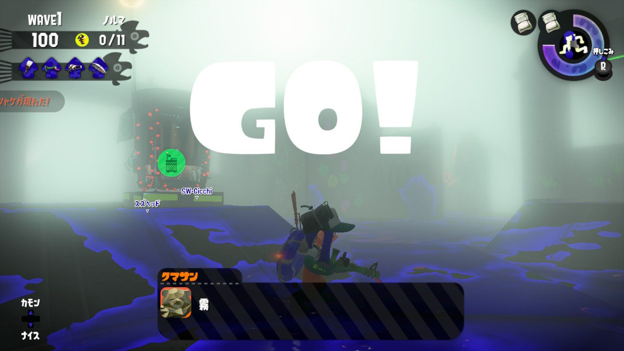 Splatoon2 正月からサーモンラン その1 サイタマキイロの記憶保管庫