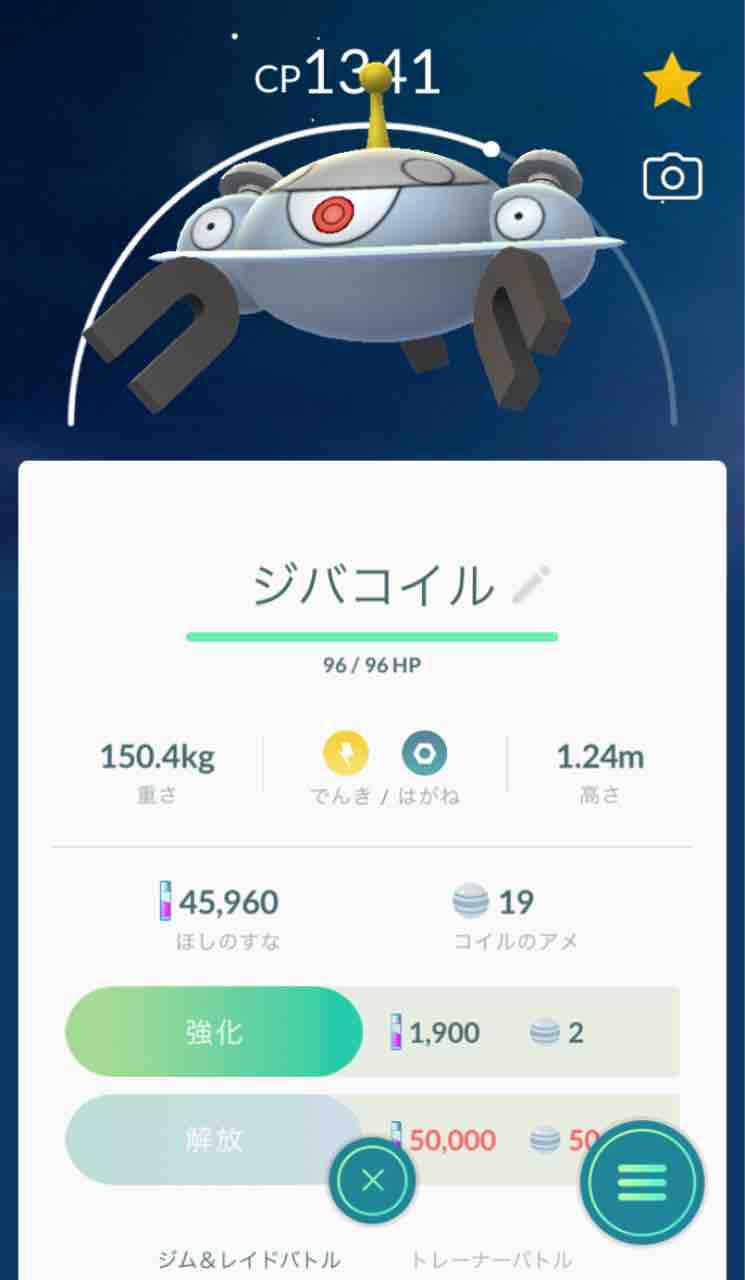 ポケモンgo 新しいポケモンの実装 サイタマキイロの記憶保管庫