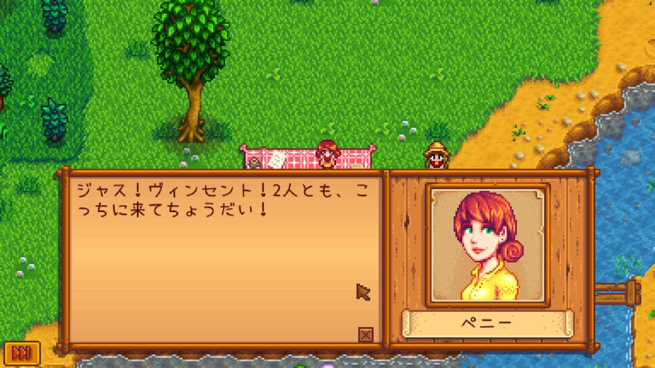 Stardew Valley ペニーのイベント サイタマキイロの記憶保管庫 Stardew Valley ペニーのイベント サイタマキイロの記憶保管庫