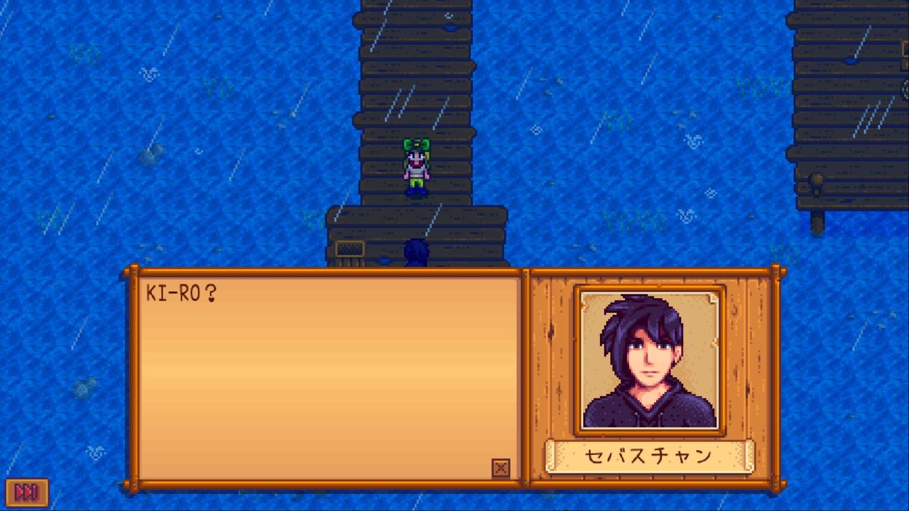 Stardew Valley セバスチャンのイベント サイタマキイロの記憶保管庫