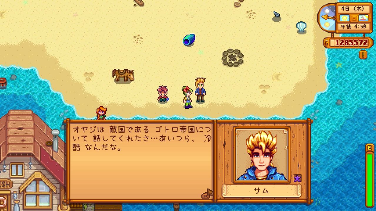 Stardew Valley いろいろな会話 6 サイタマキイロの記憶保管庫 Stardew Valley いろいろな会話 6 サイタマキイロの記憶保管庫