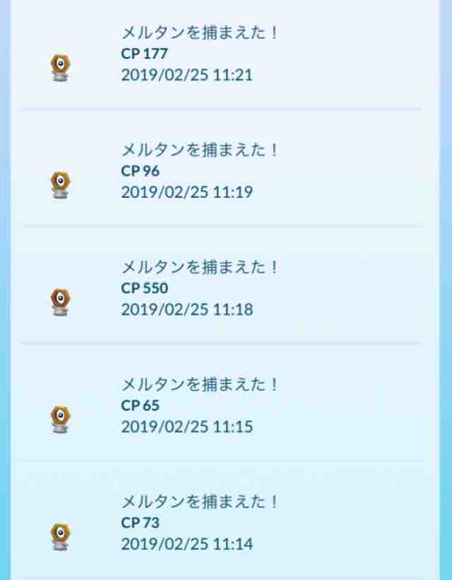 ポケモンgo メルタンの色違い3体目 サイタマキイロの記憶保管庫
