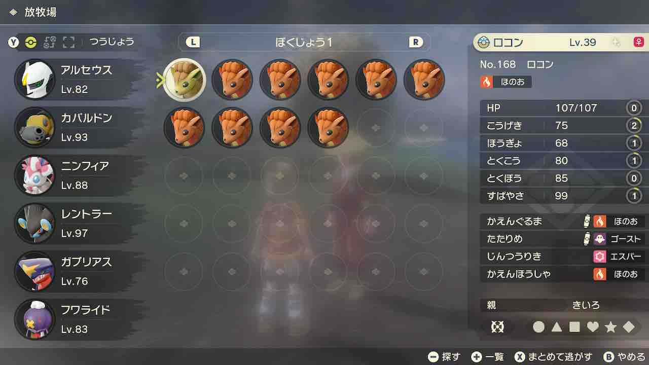 アルセウス 大量発生試行回数2 3回の色違い サイタマキイロの記憶保管庫 アルセウス 大量発生試行回数2 3回の色違い サイタマキイロの記憶保管庫