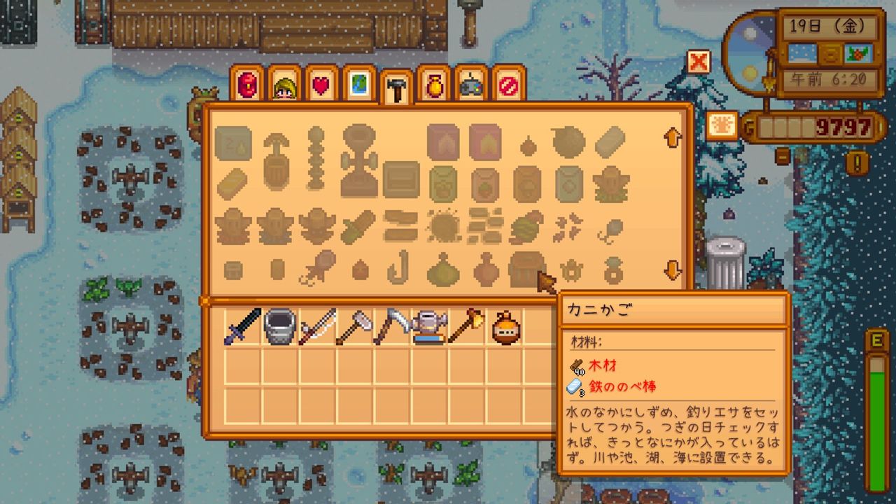 Stardew Valley クラフトできる道具の説明 サイタマキイロの記憶保管庫