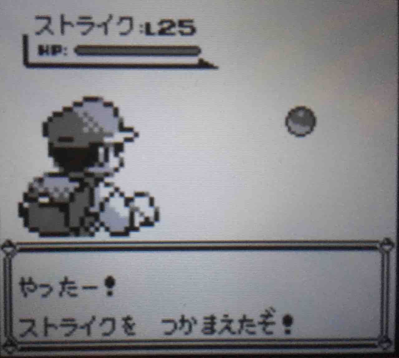 ポケモンピカチュウ版 サファリパークでストライクを捕獲したい その2 サイタマキイロの記憶保管庫