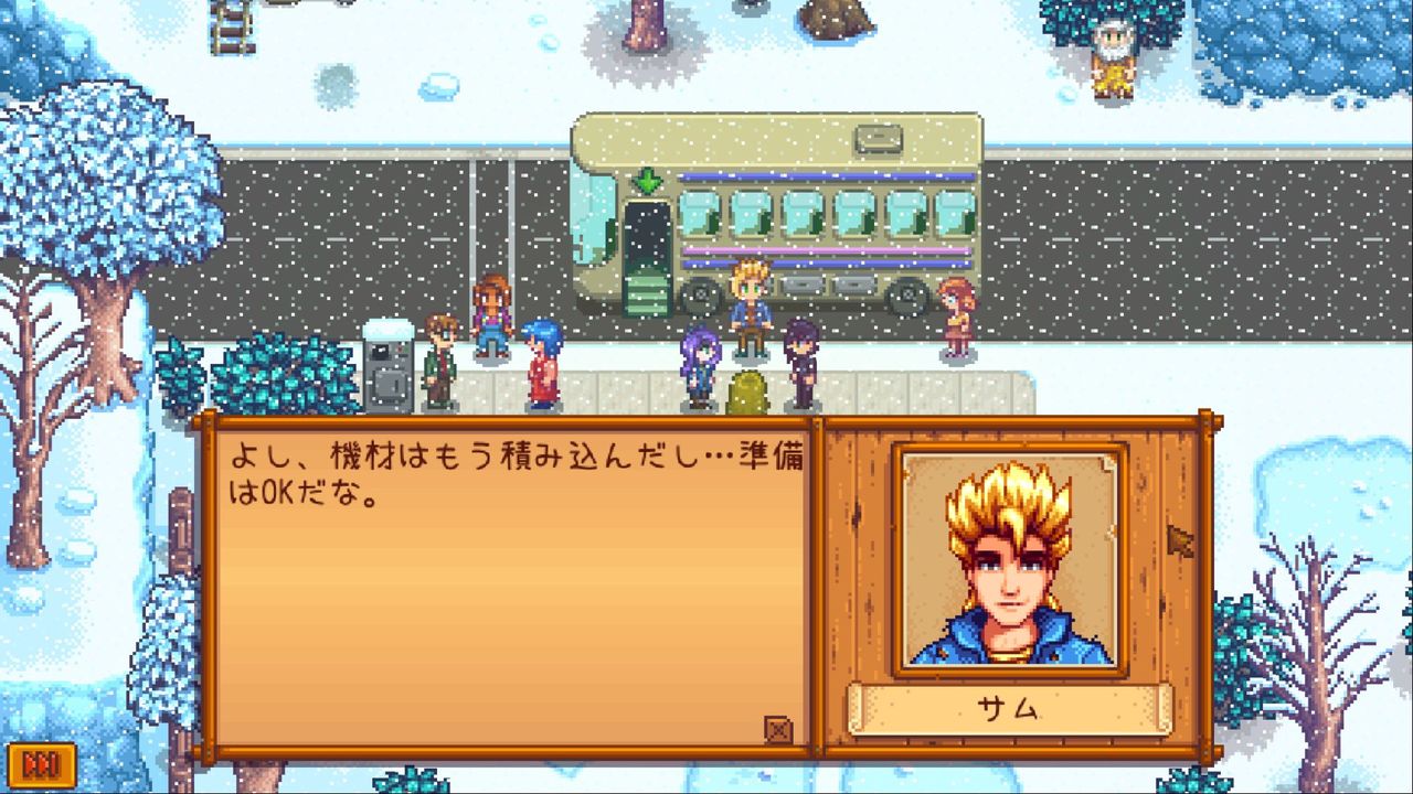Stardew Valley サムのイベント サイタマキイロの記憶保管庫 Stardew Valley サムのイベント サイタマキイロの記憶保管庫