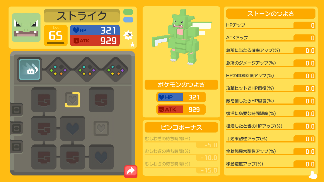 ポケモンクエストとは どハマりしてます その2 サイタマキイロの記憶保管庫 ポケモンクエストとは どハマりしてます その2 サイタマキイロの記憶保管庫