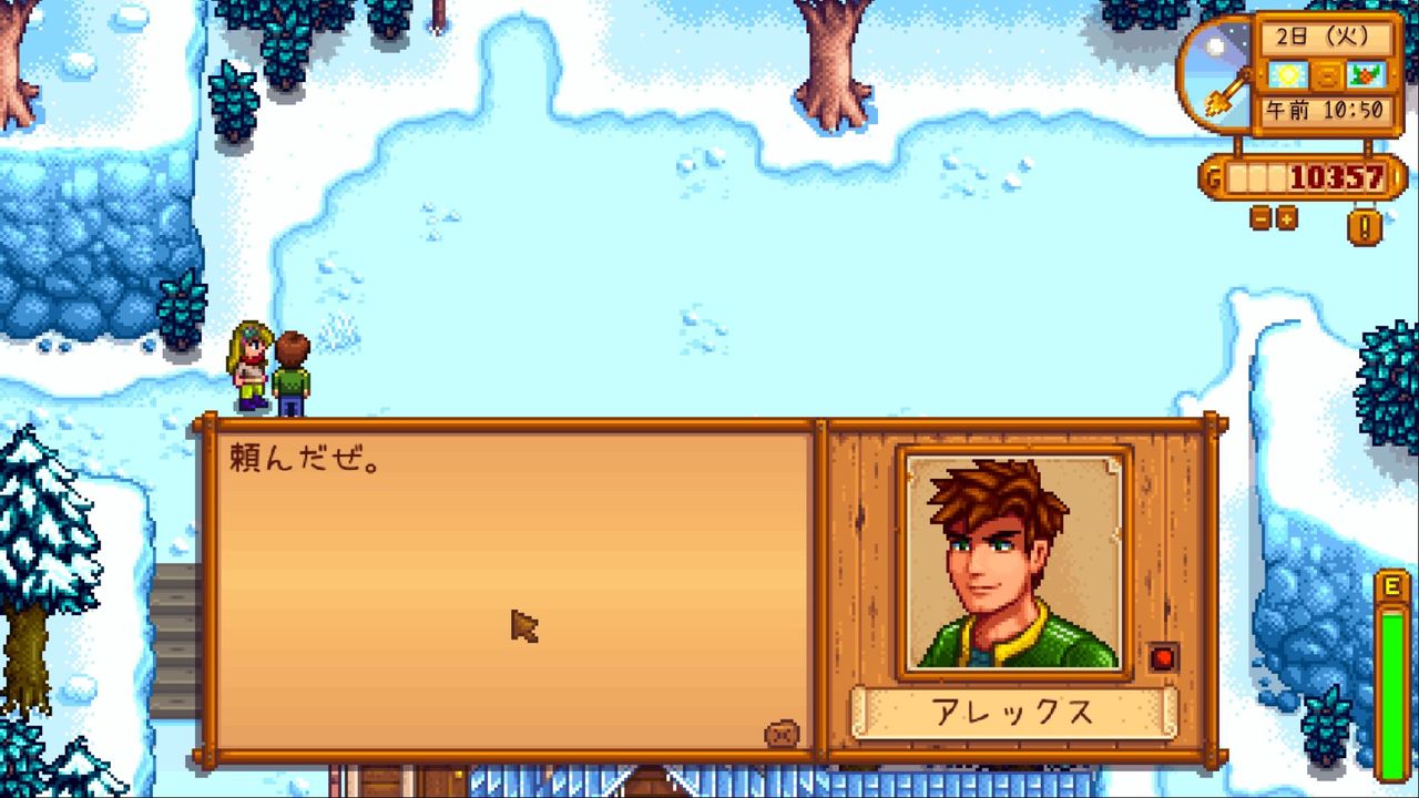 Stardew Valley 冬のアレックスの会話 サイタマキイロの記憶保管庫