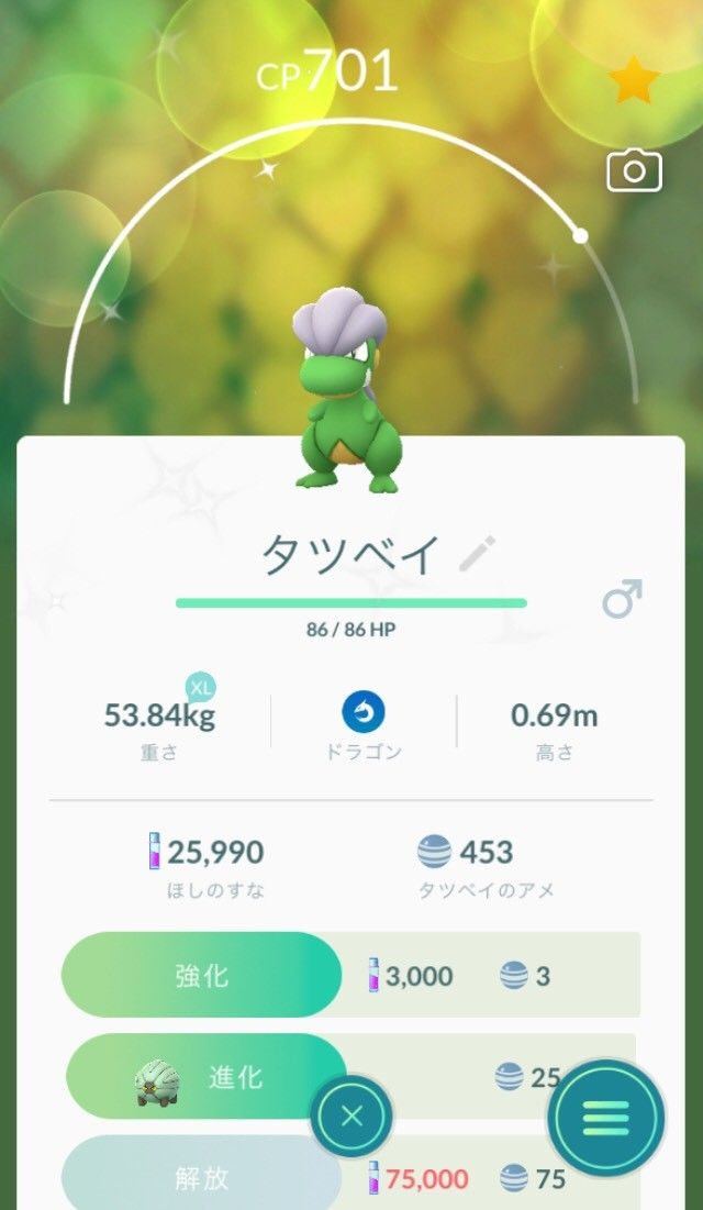 ポケモンgo タツベイのイベント サイタマキイロの記憶保管庫 ポケモンgo タツベイのイベント サイタマキイロの記憶保管庫