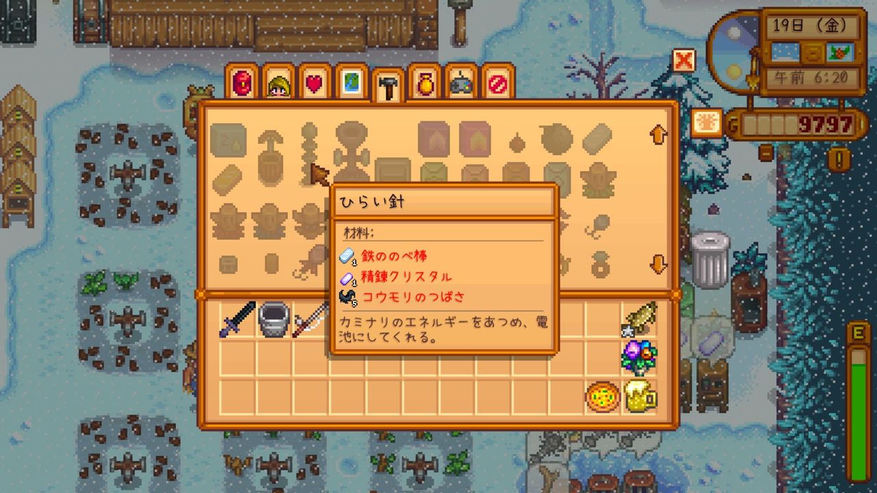 Stardew Valley クラフトできる道具の説明 サイタマキイロの記憶保管庫