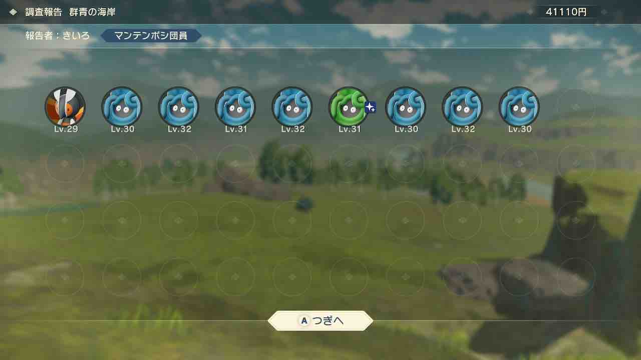 アルセウス 大量発生試行回数2 3回の色違い サイタマキイロの記憶保管庫 アルセウス 大量発生試行回数2 3回の色違い サイタマキイロの記憶保管庫