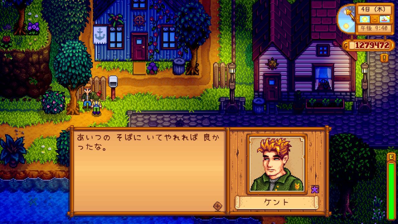 Stardew Valley いろいろな会話 6 サイタマキイロの記憶保管庫 Stardew Valley いろいろな会話 6 サイタマキイロの記憶保管庫