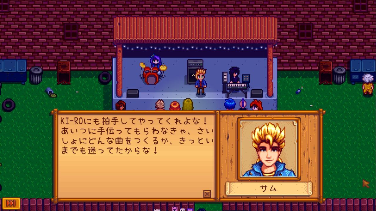 Stardew Valley サムのイベント サイタマキイロの記憶保管庫 Stardew Valley サムのイベント サイタマキイロの記憶保管庫
