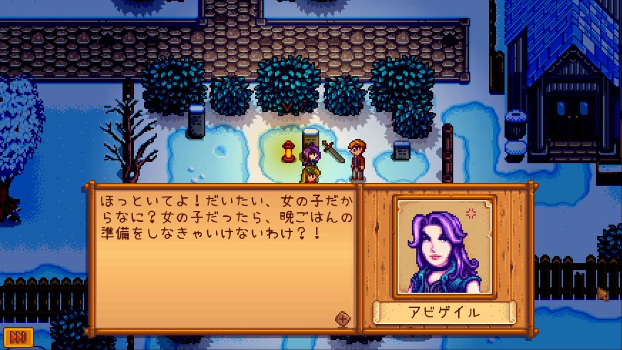 Stardew Valley アビゲイルのイベント サイタマキイロの記憶保管庫 Stardew Valley アビゲイルのイベント サイタマキイロの記憶保管庫