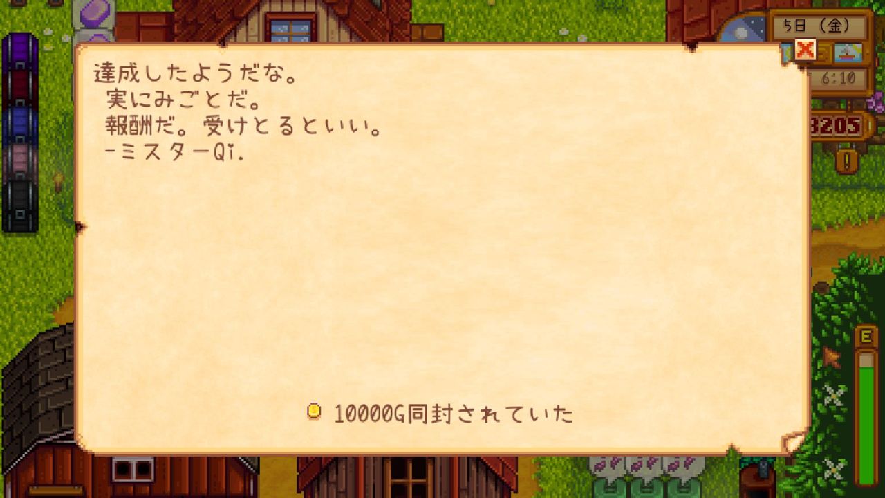 Stardew Valley 砂漠の洞窟攻略完了と最強の剣を入手 サイタマキイロの記憶保管庫 Stardew Valley 砂漠の洞窟攻略完了と最強の剣を入手 サイタマキイロの記憶保管庫