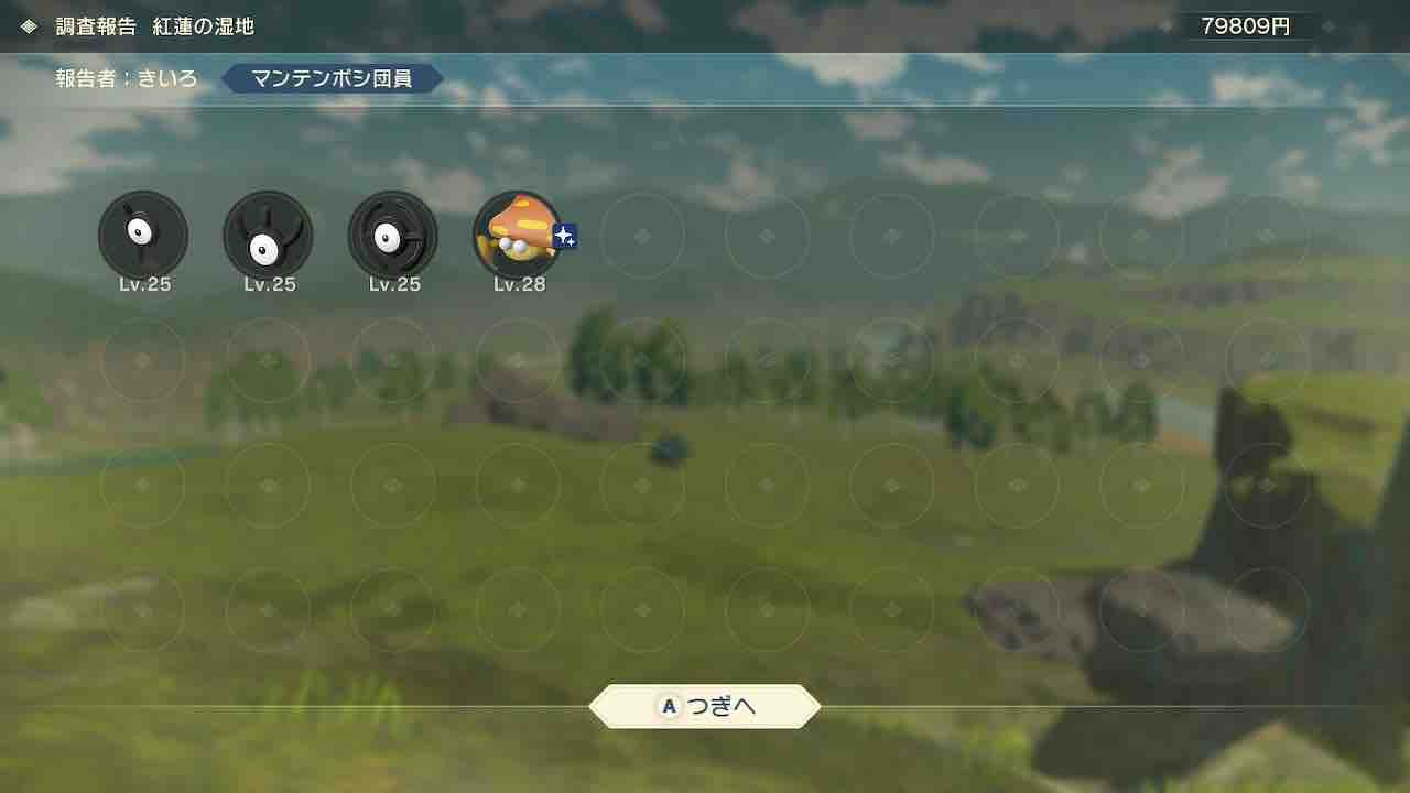 アルセウス 野生でゲットした色違い サイタマキイロの記憶保管庫