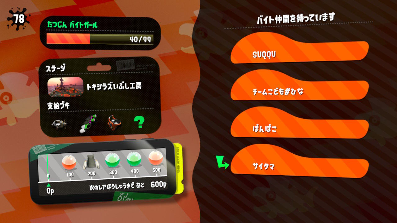 Splatoon2 1 18の独断と偏見による武器立ち回り サイタマキイロの記憶保管庫 Splatoon2 1 18の独断と偏見による武器立ち回り サイタマキイロの記憶保管庫