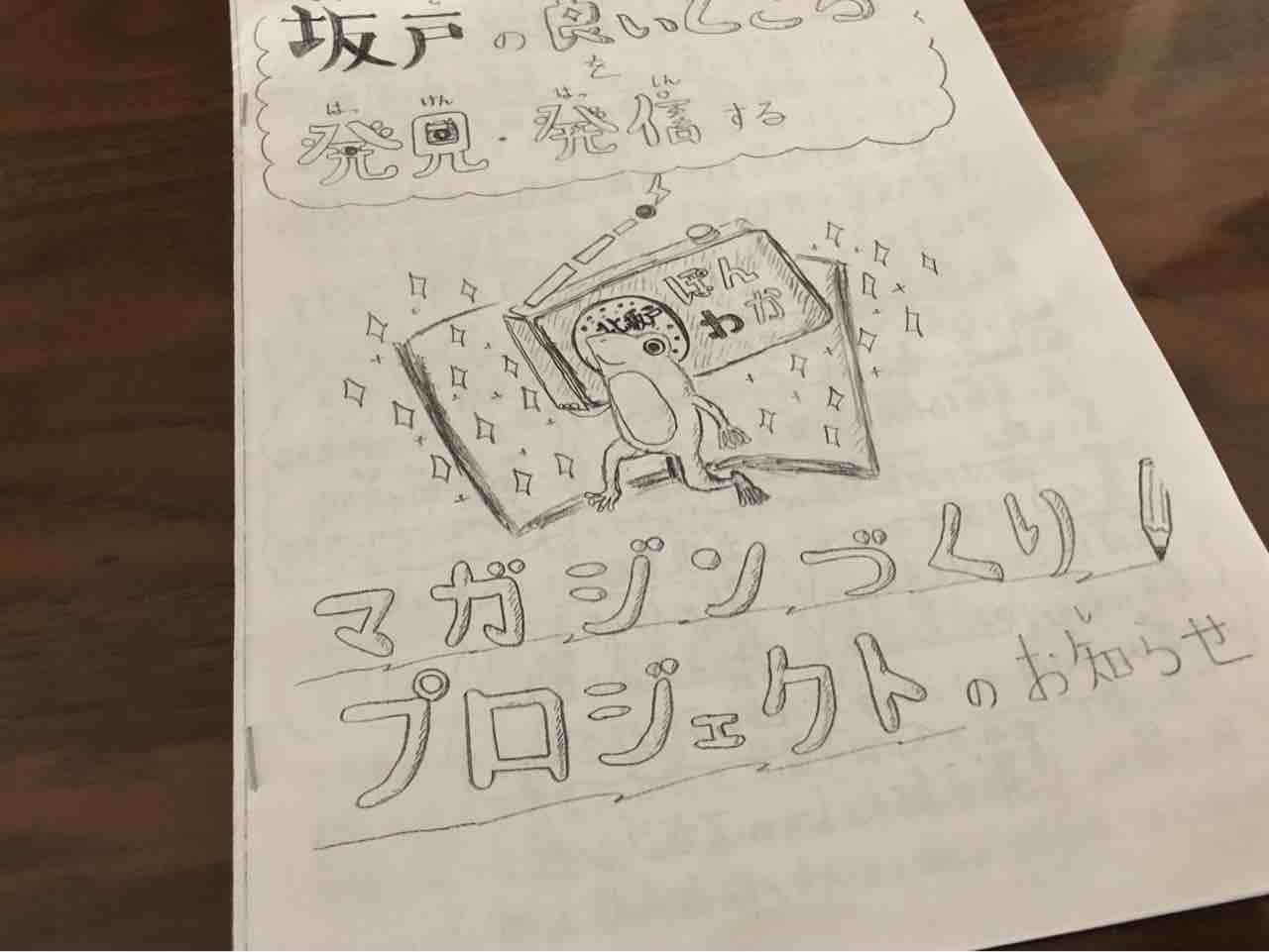 Saitama 埼玉 暮らしと本が最強なワケ 坂戸市のコミュニティ