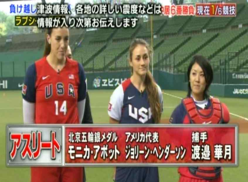 中居正広の6番勝負 14 ソフトボール対決 サイタマンのブログ 全国のソフトボールファンへ捧ぐ 中居正広の6番勝負 14 ソフトボール対決 サイタマンのブログ 全国のソフトボールファンへ捧ぐ