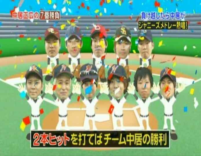 中居正広の7番勝負 12 野球対決 サイタマンのブログ 全国のソフトボールファンへ捧ぐ