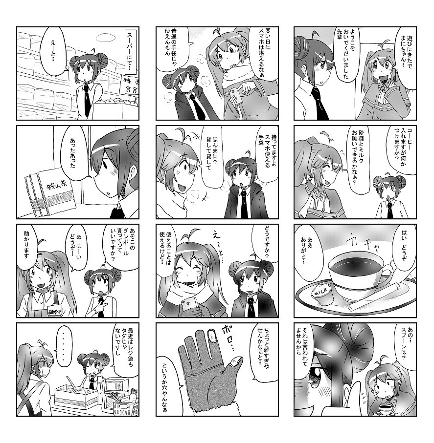 まに子の編集日記3号 さいまに さいたまに子公認ブログ まに子の編集日記3号 さいまに さいたまに子公認ブログ