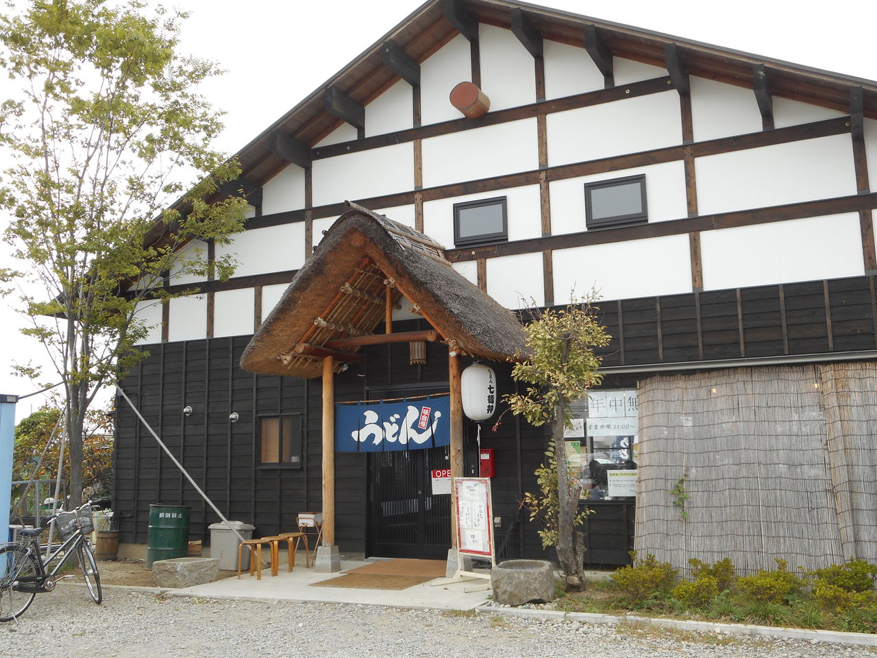 縁起のいい名前のうどん屋さん 本庄製麺七福神 埼玉県宮代町 さいたまのたぬきのblog