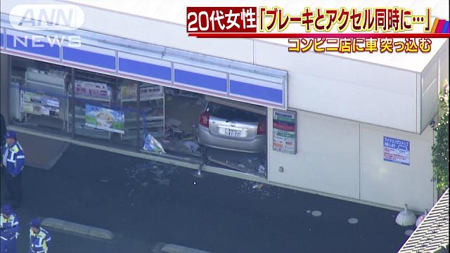 吉川市 ローソン吉川美南店でブレーキとアクセルを同時に踏んだ客の車が 店舗のガラスを突き破ってコンビニに侵入 埼玉県の地元ニュース速報 吉川市 ローソン吉川美南店でブレーキとアクセルを同時に踏んだ客の車が 店舗のガラスを突き破ってコンビニに侵入 埼玉県の地元ニュース速報