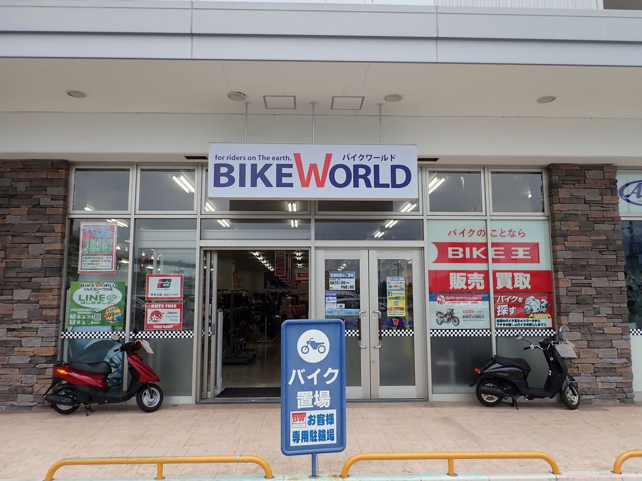 バイク ワールド りんくう シークル 店