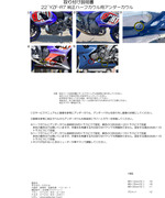 YZF-R7純正カウル用U・C