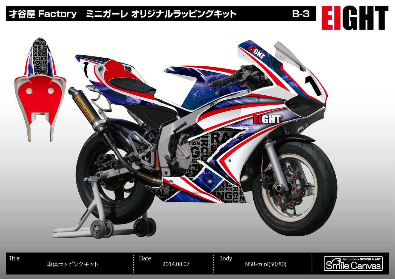 NSR50 (レース用カウル)  ※カウル以外の車両本体等は含みません NSR50 (レース用カウル) ※カウル以外の車両本体等は含みません