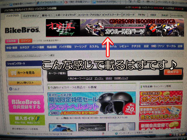 才谷屋のカウルがバイクブロス パーツ通販 のページで紹介されます 才谷屋ファクトリー最新情報 才谷屋のカウルがバイクブロス パーツ通販 のページで紹介されます 才谷屋ファクトリー最新情報