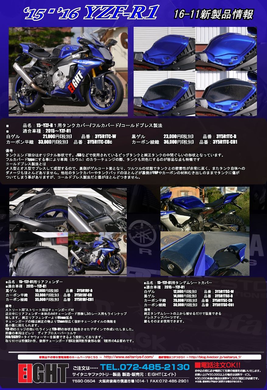 15~YZF-R1シート台&シートベース/カーボン綾織 : 才谷屋 15~YZF-R1シート台&シートベース/カーボン綾織 : 才谷屋